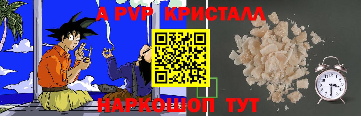 APVP Crystall Лысьва
