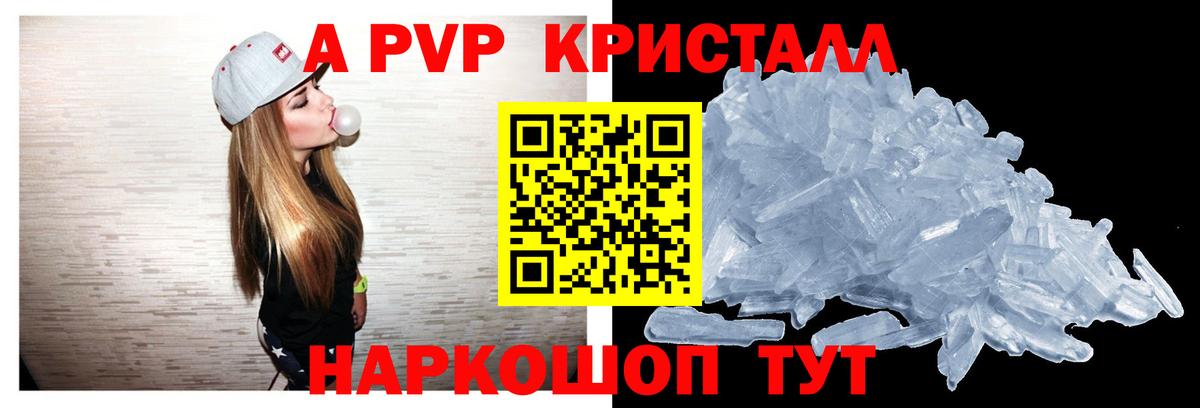 Лысьва  A PVP VHQ  Вход с VPN  Alfa_PVP кристаллы  Alfa_PVP  А ПВП крисы CK 