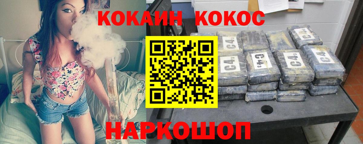 Лысьва  Кокаин Колумбийский  COCAIN  Вход с VPN  COCAIN Эквадор 