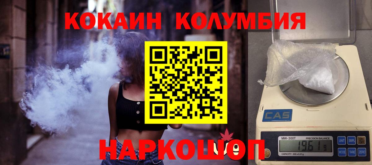 Кокаин Fish Scale Лысьва