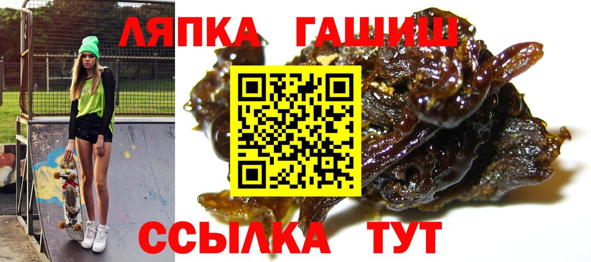 Лысьва  ГАШ убойный  ГАШИШ индика сатива  ГАШ  Вход с VPN 