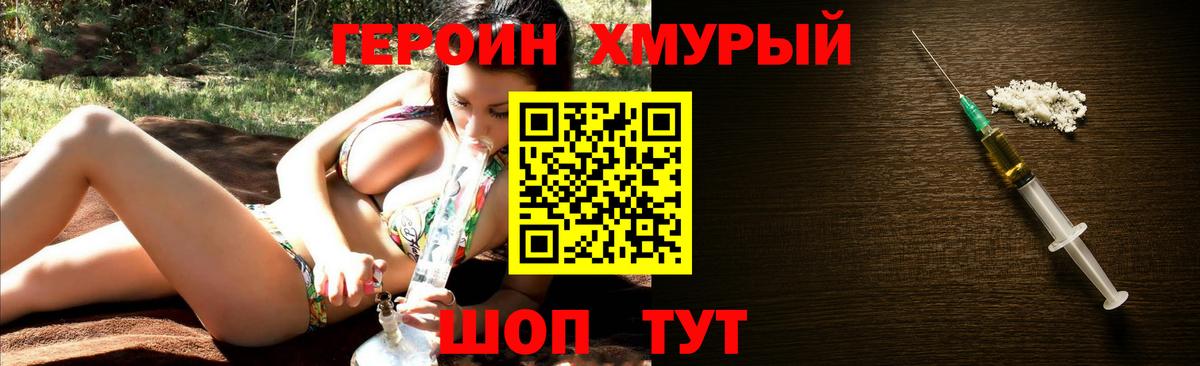 Героин  Вход с VPN  Лысьва  Героин герыч 