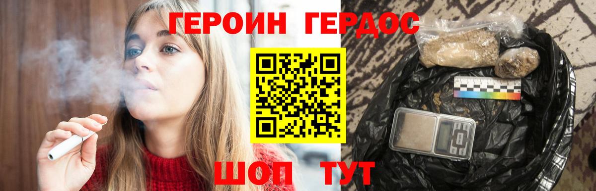 ГЕРОИН белый Лысьва