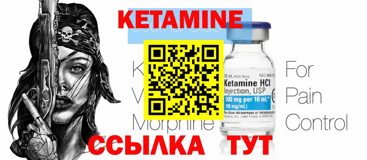 blacksprut как войти  Вход с VPN  Лысьва  Кетамин VHQ  Кетамин ketamine 