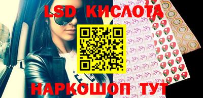 марки lsd Кинель