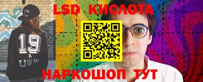 марки lsd Кинель
