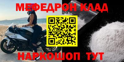 мефедрон мука Кингисепп