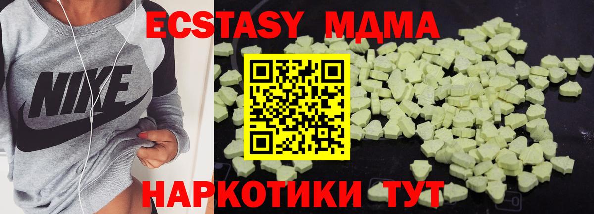 MDMA кристаллы Лысьва