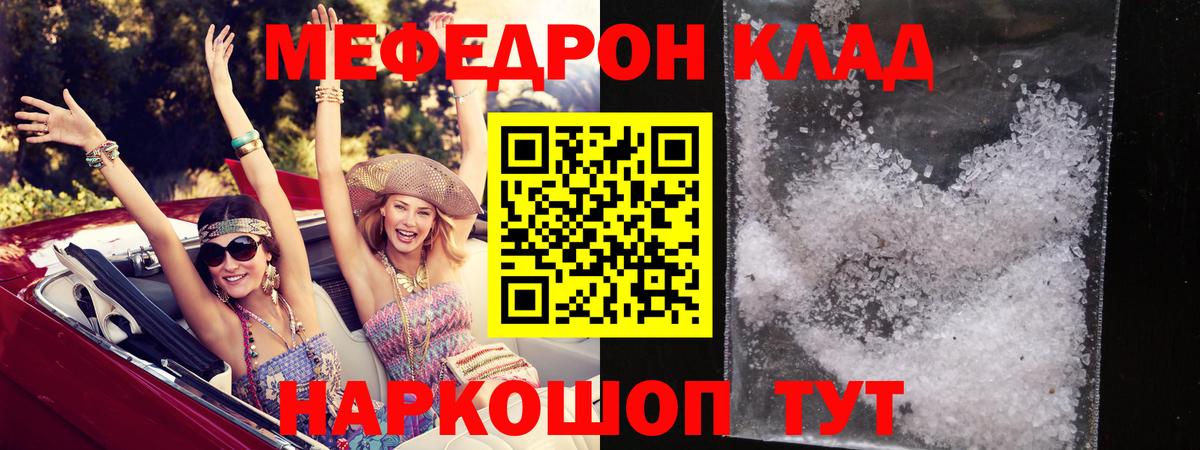 Мефедрон мука  Меф mephedrone  МЕФ  Вход с VPN  Лысьва 