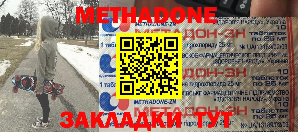 МЕТАДОН белоснежный Лысьва