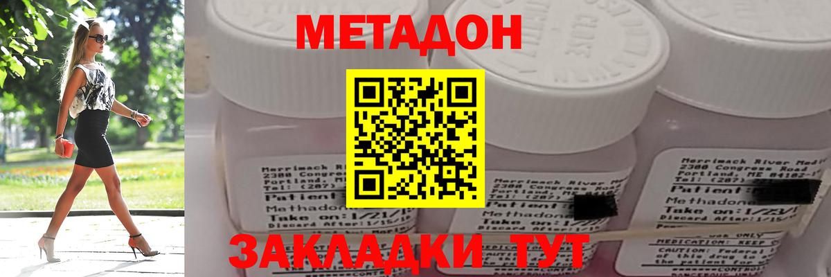 Метадон methadone  Вход с VPN  МЕТАДОН кристалл  Лысьва 