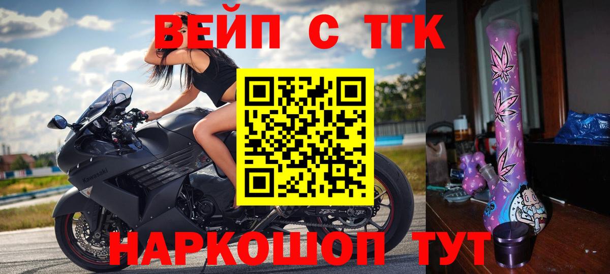 Дистиллят ТГК вейп с тгк Лысьва